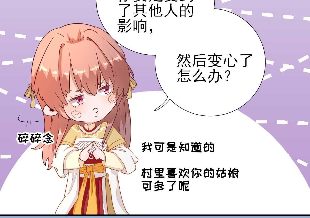 第49话  关系确定(1/2)-第50话