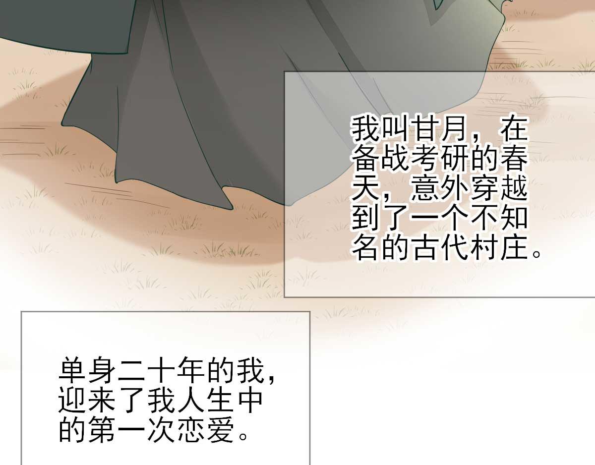 第49话  关系确定(1/2)-第50话