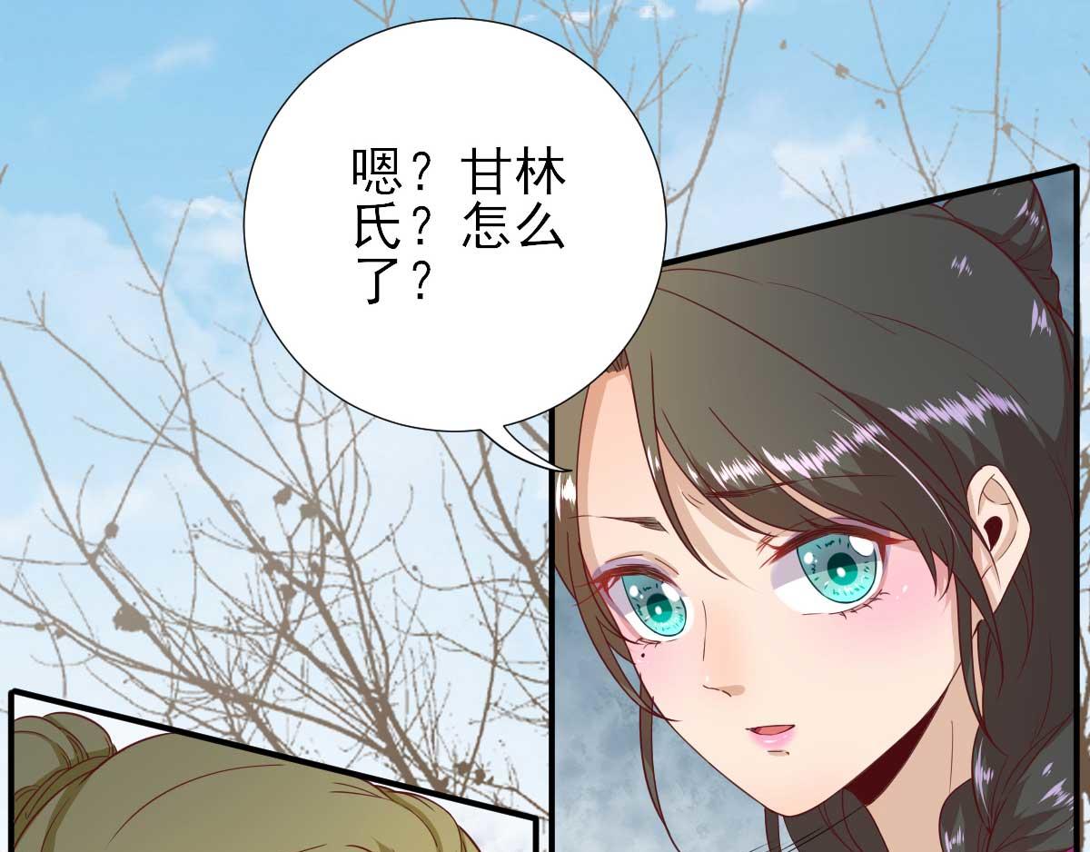 第51话  阴谋(1/2)-第52话