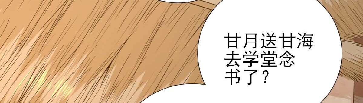 第51话  阴谋(1/2)-第52话