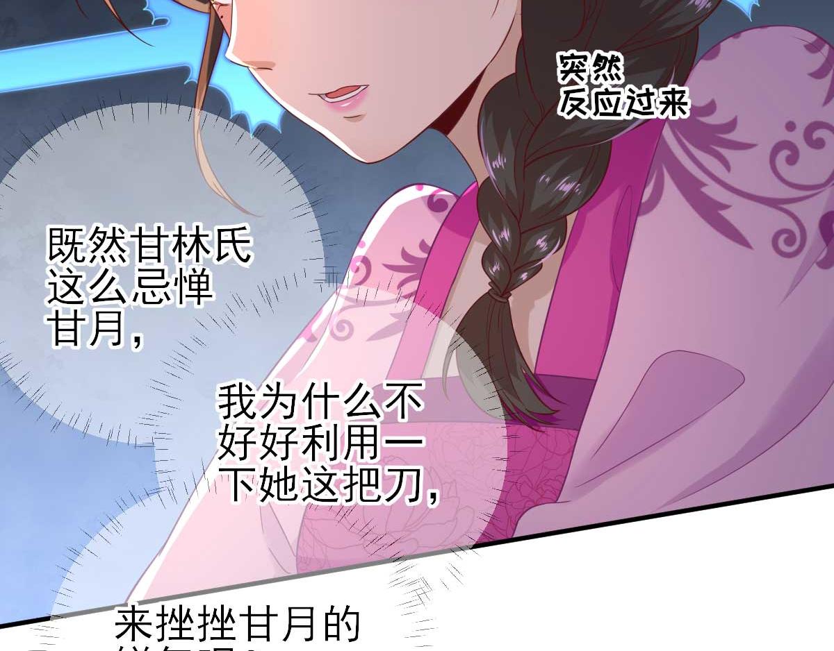 第51话  阴谋(1/2)-第52话