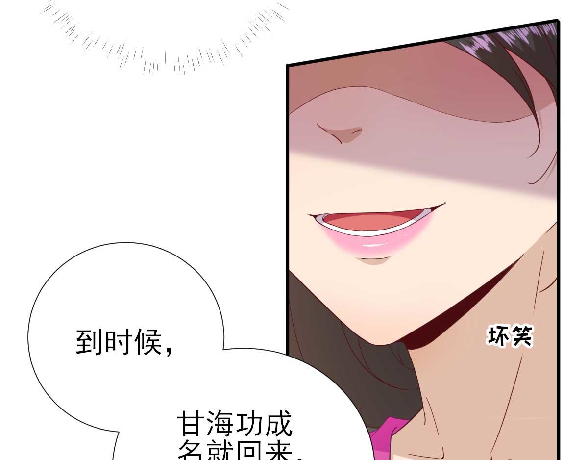 第51话  阴谋(1/2)-第52话