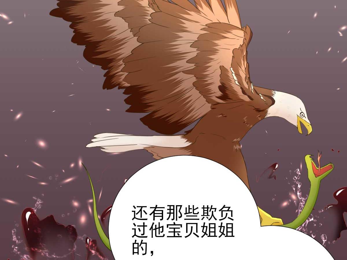 第51话  阴谋(1/2)-第52话