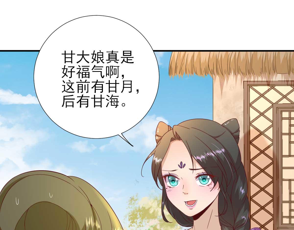 第51话  阴谋(1/2)-第52话