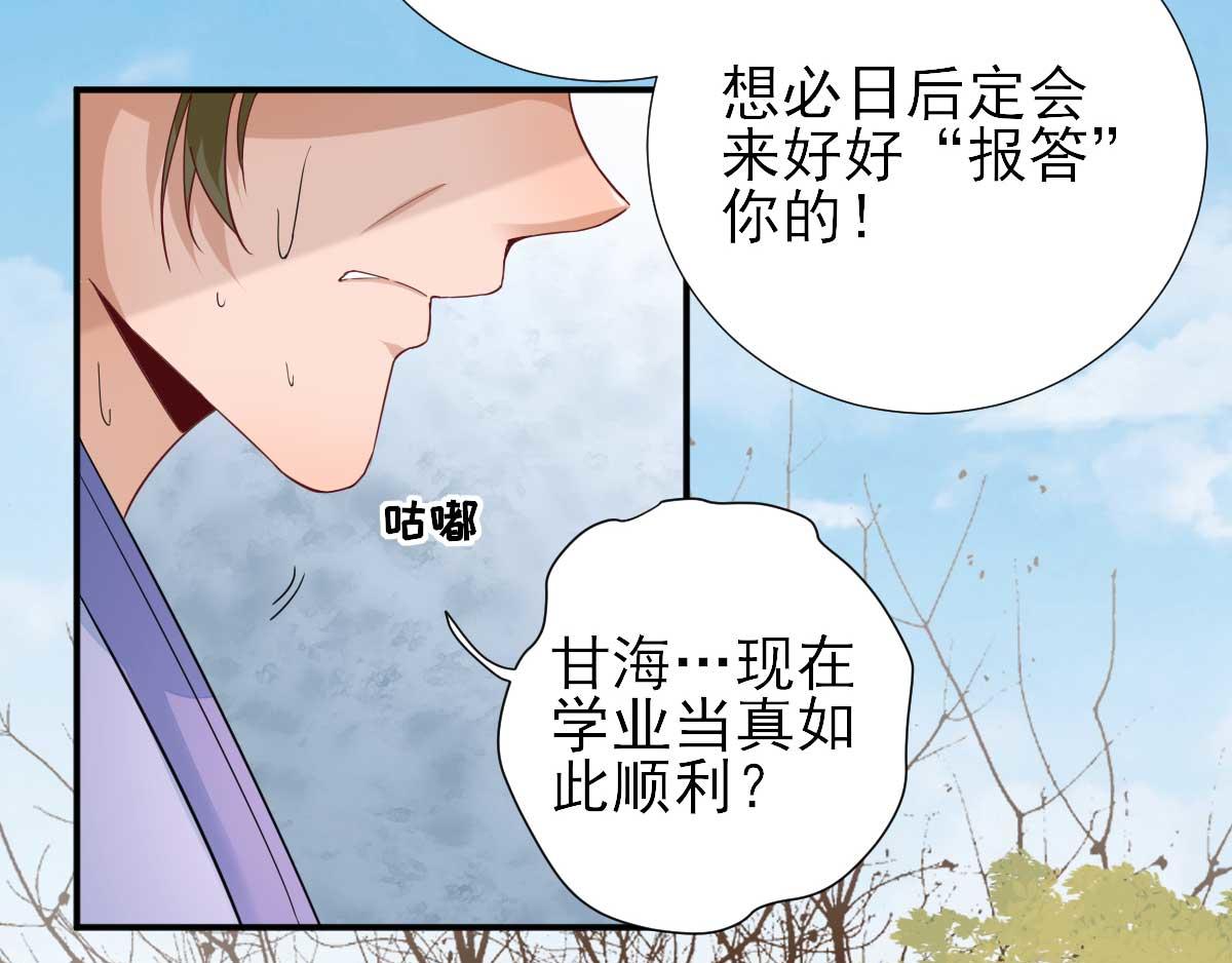 第51话  阴谋(1/2)-第52话