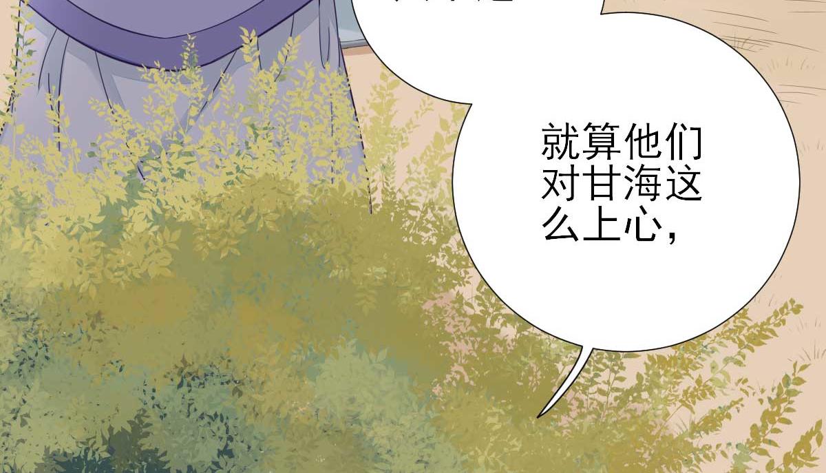 第51话  阴谋(1/2)-第52话