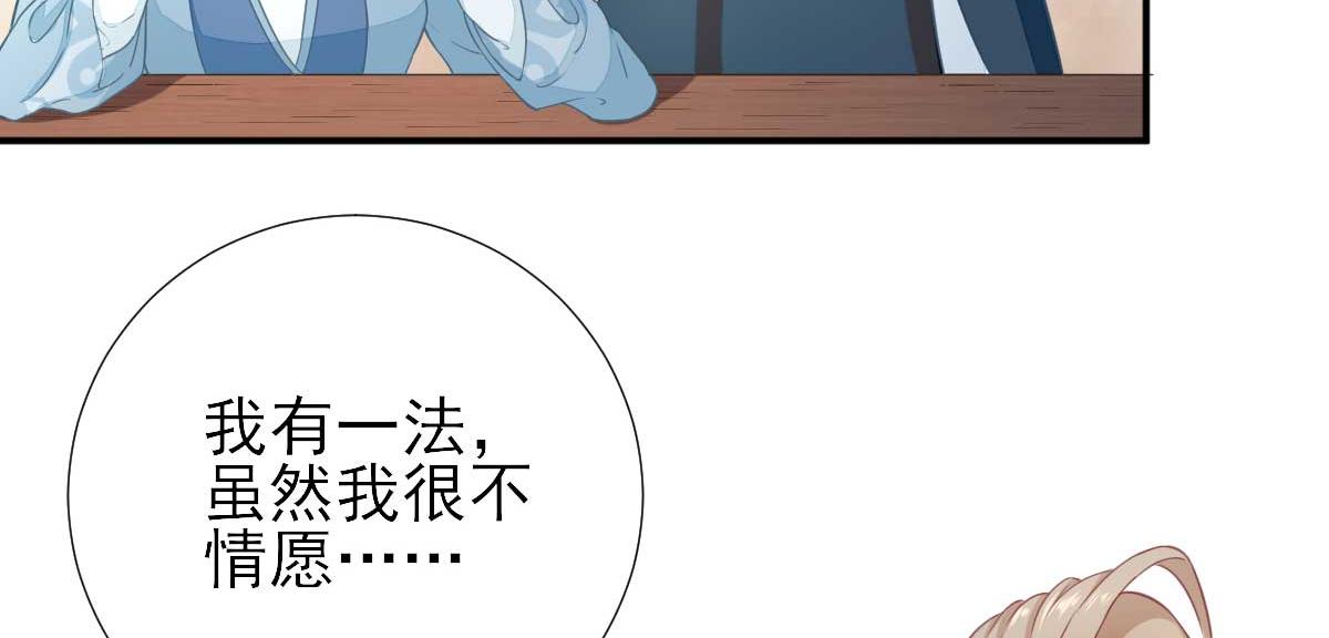 第53话  如愿以偿(1/2)-第54话