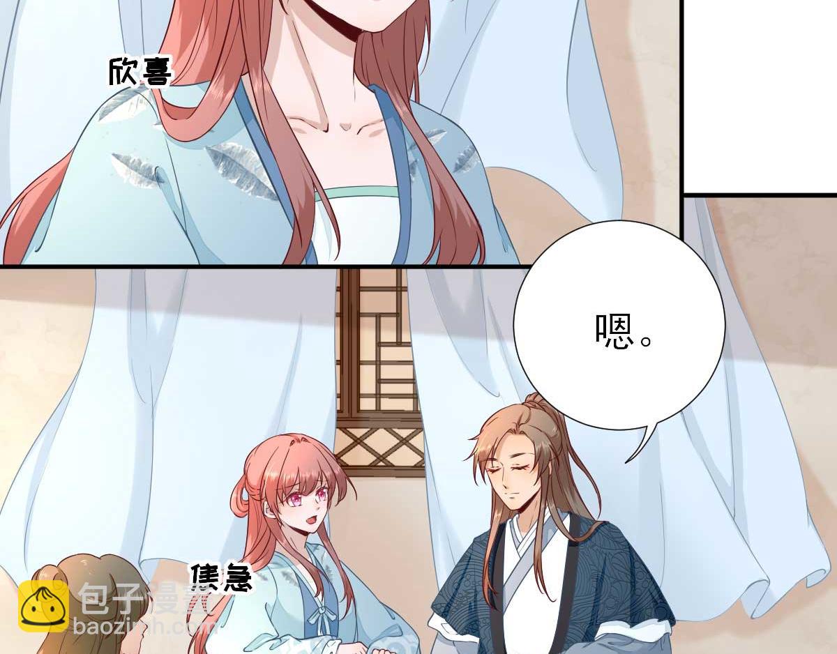 第53话  如愿以偿(1/2)-第54话