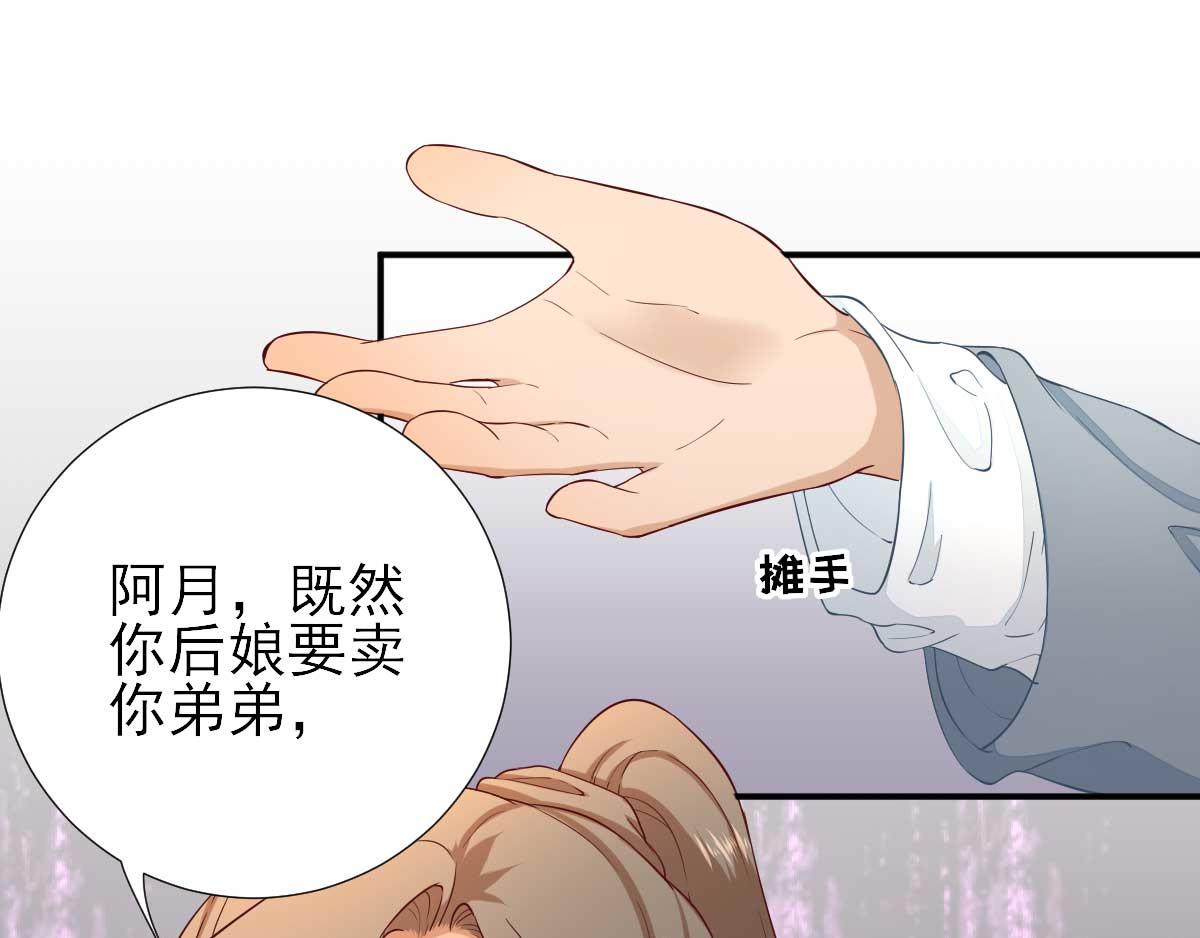 第53话  如愿以偿(1/2)-第54话