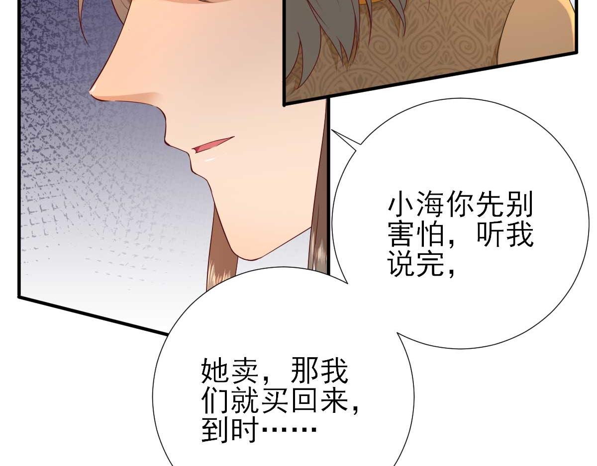 第53话  如愿以偿(1/2)-第54话