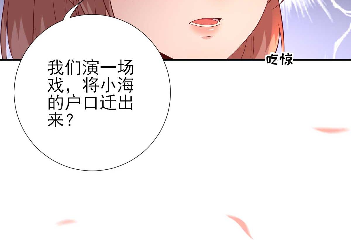 第53话  如愿以偿(1/2)-第54话