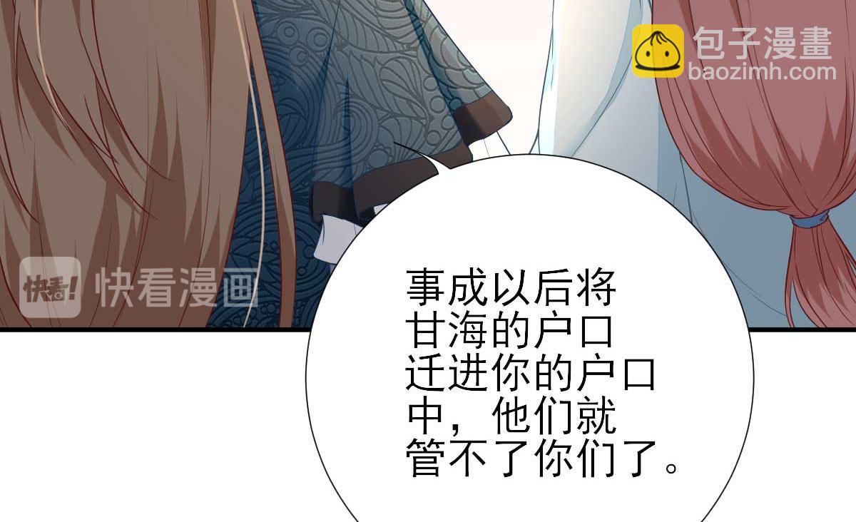 第53话  如愿以偿(1/2)-第54话