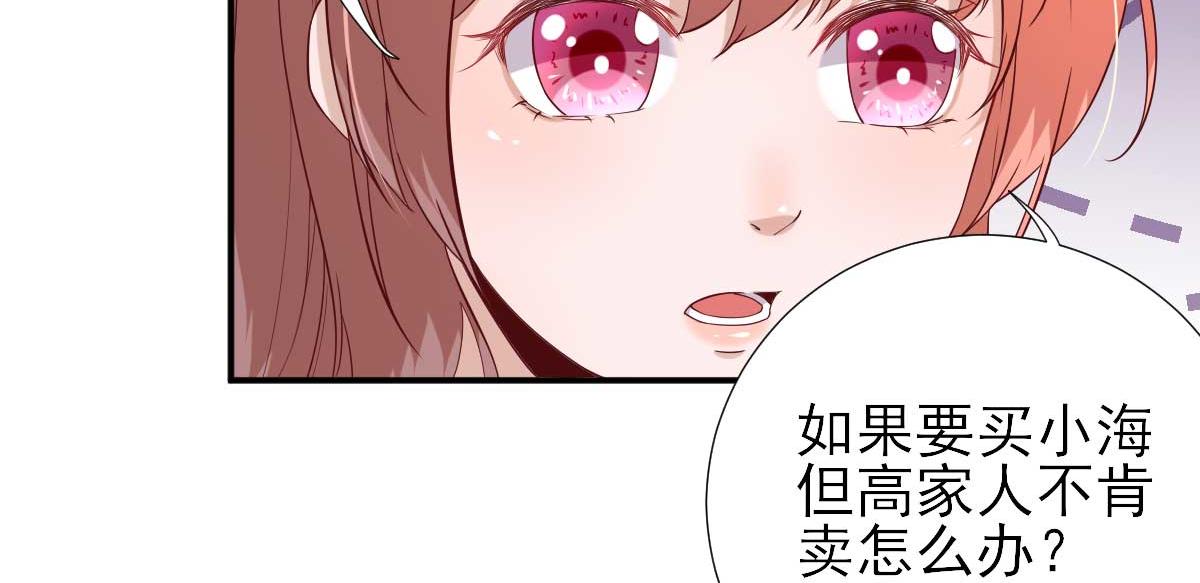 第53话  如愿以偿(1/2)-第54话