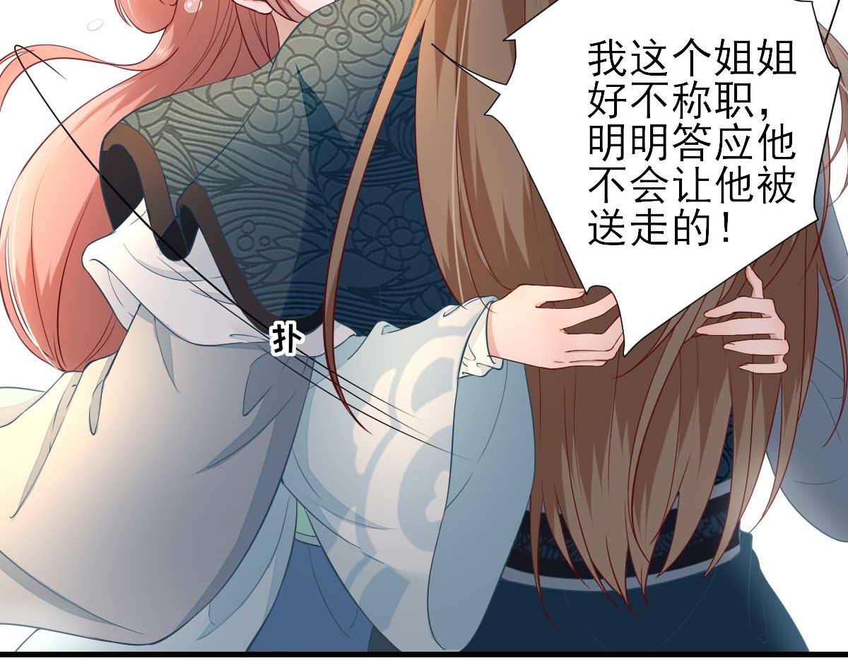 第55话  甘海崩溃(1/2)-第56话