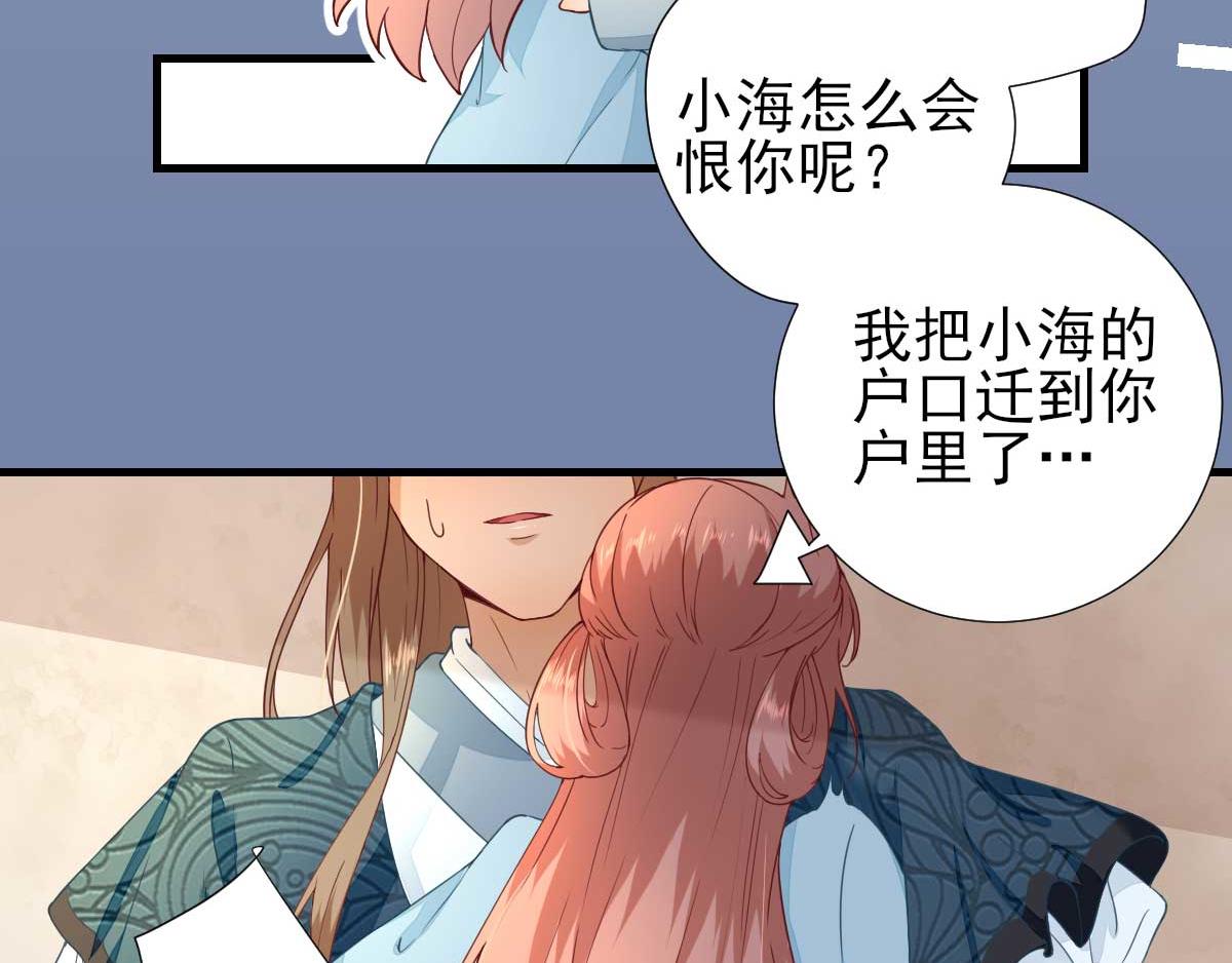 第55话  甘海崩溃(1/2)-第56话