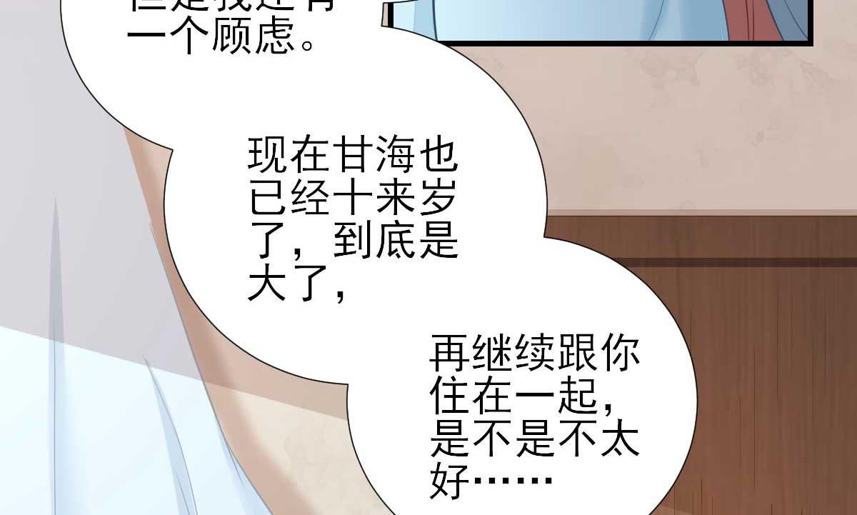 第55话  甘海崩溃(1/2)-第56话