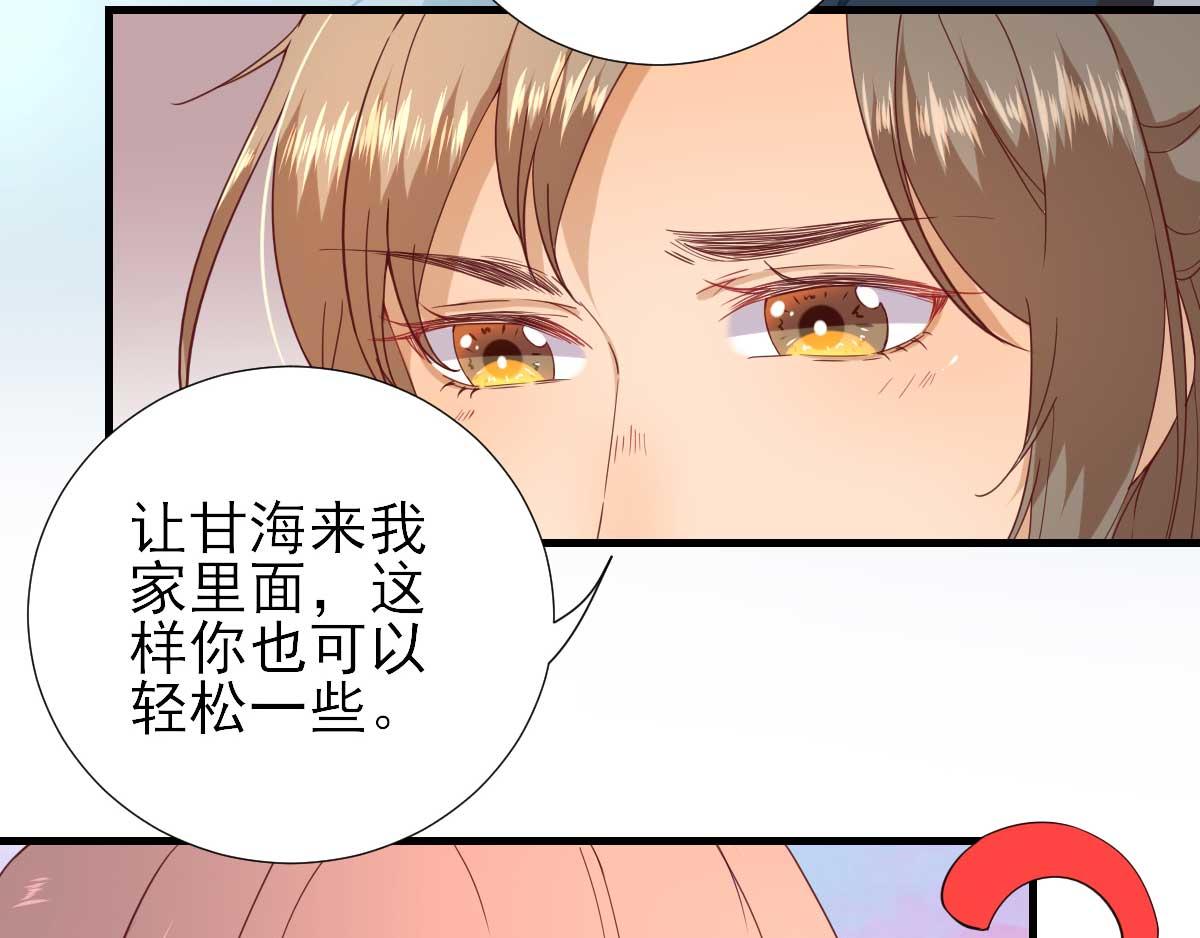 第55话  甘海崩溃(1/2)-第56话