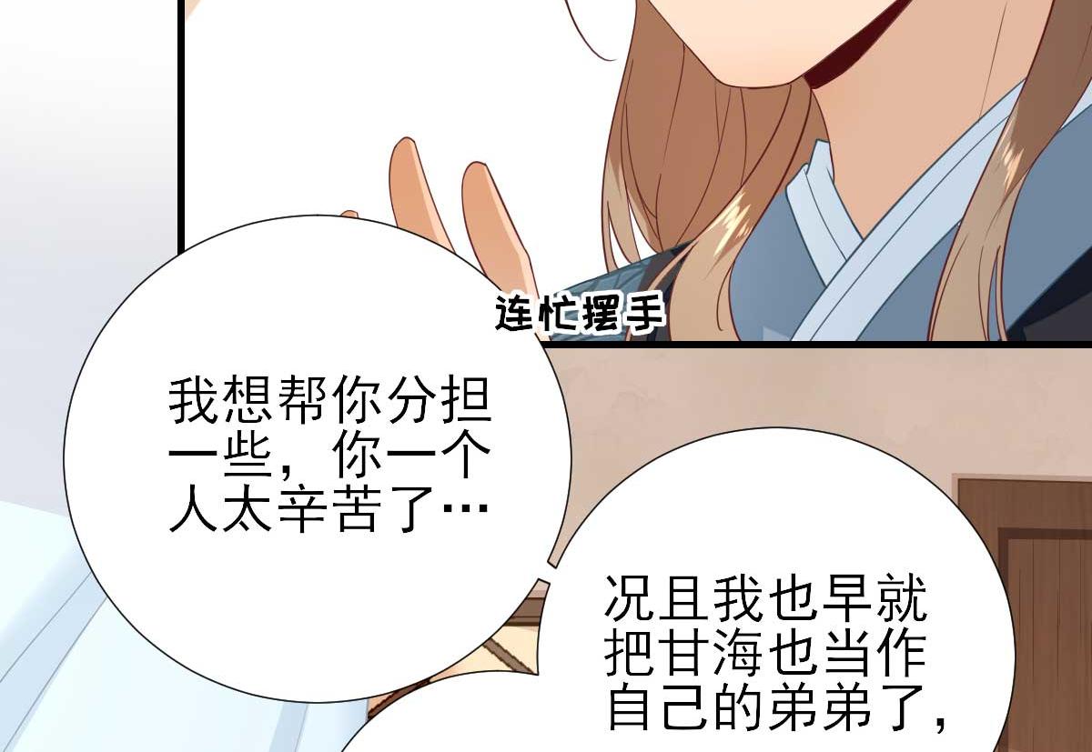 第55话  甘海崩溃(1/2)-第56话