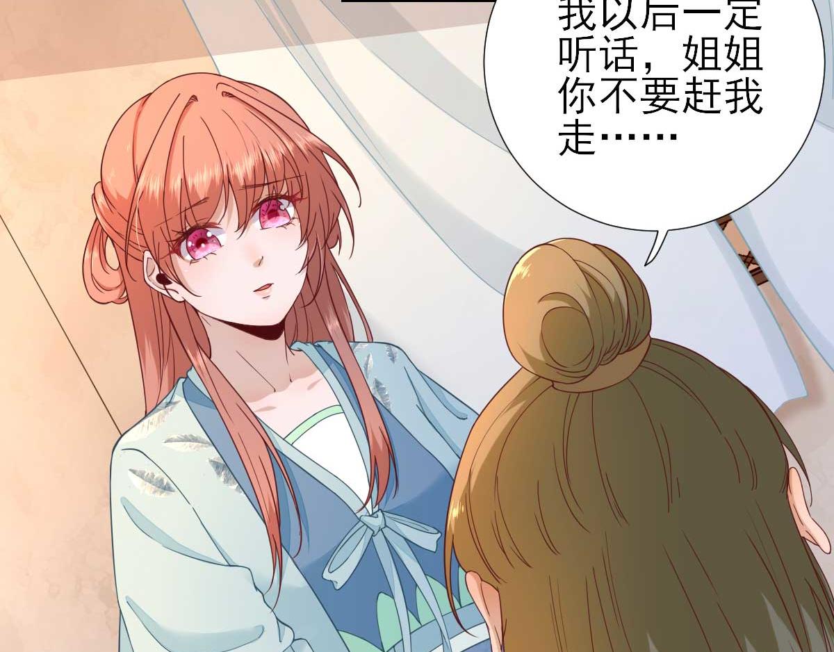 第57话  姐夫？(1/2)-第58话