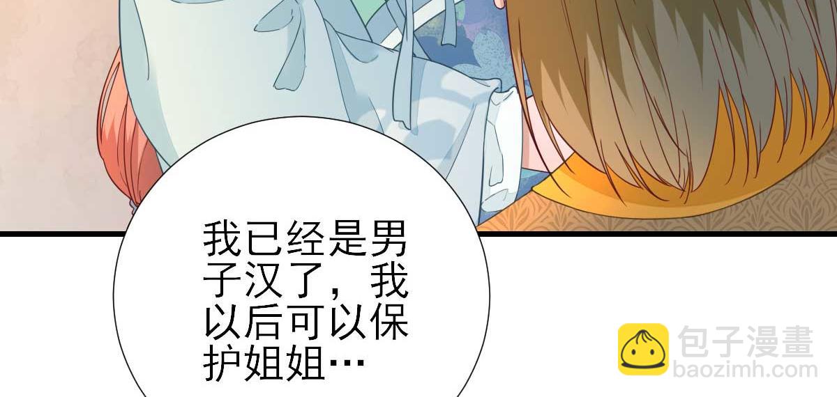 第57话  姐夫？(1/2)-第58话