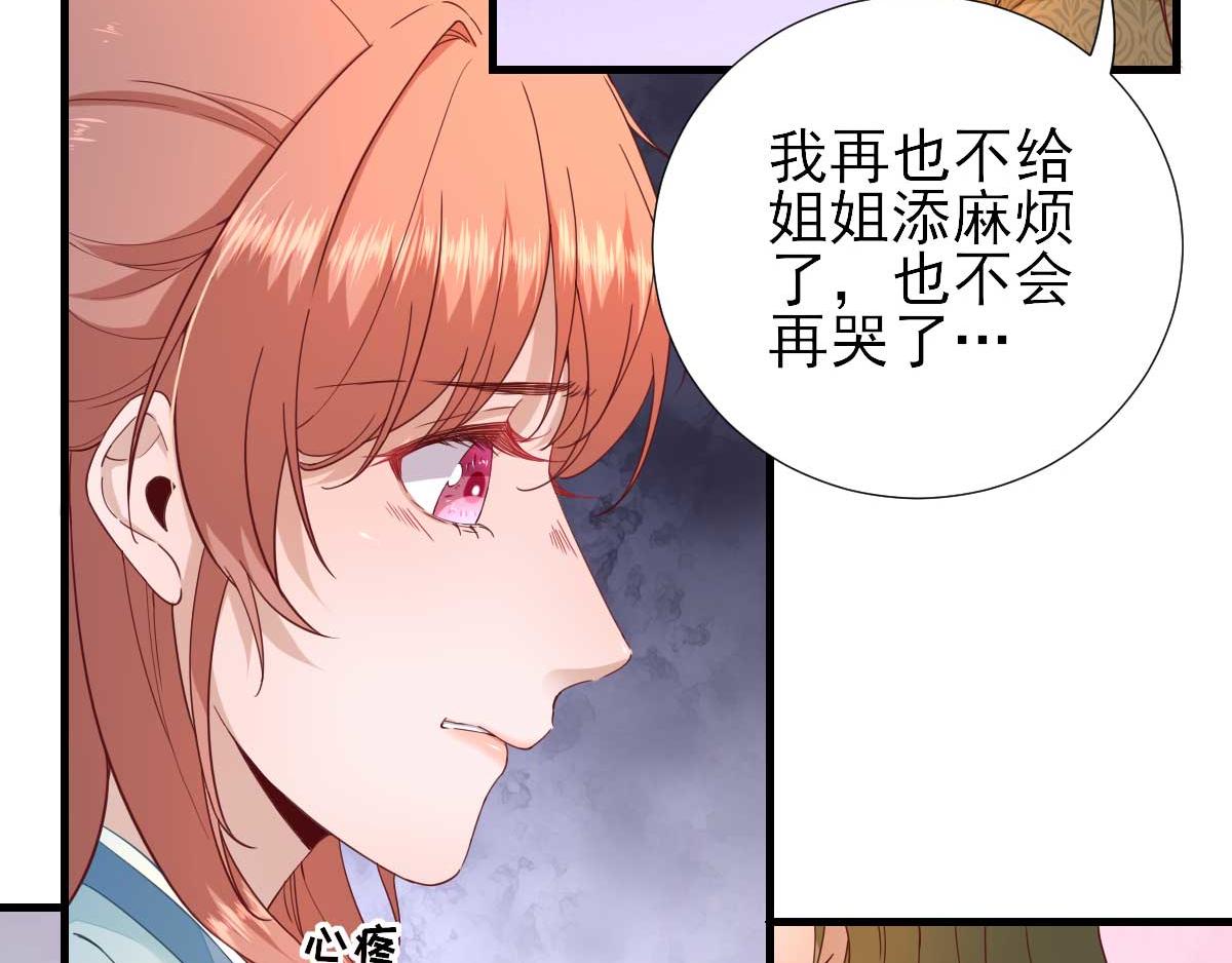 第57话  姐夫？(1/2)-第58话