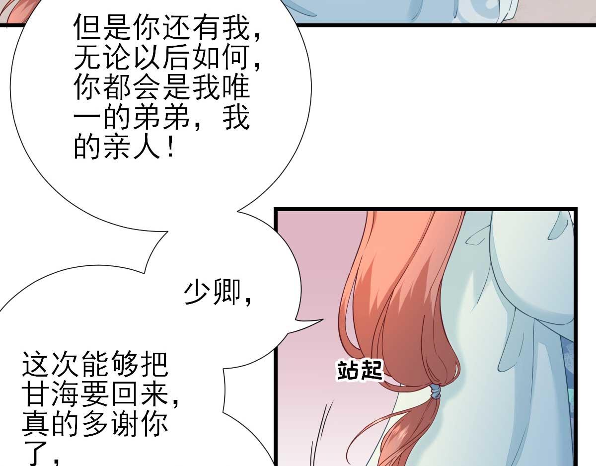 第57话  姐夫？(1/2)-第58话