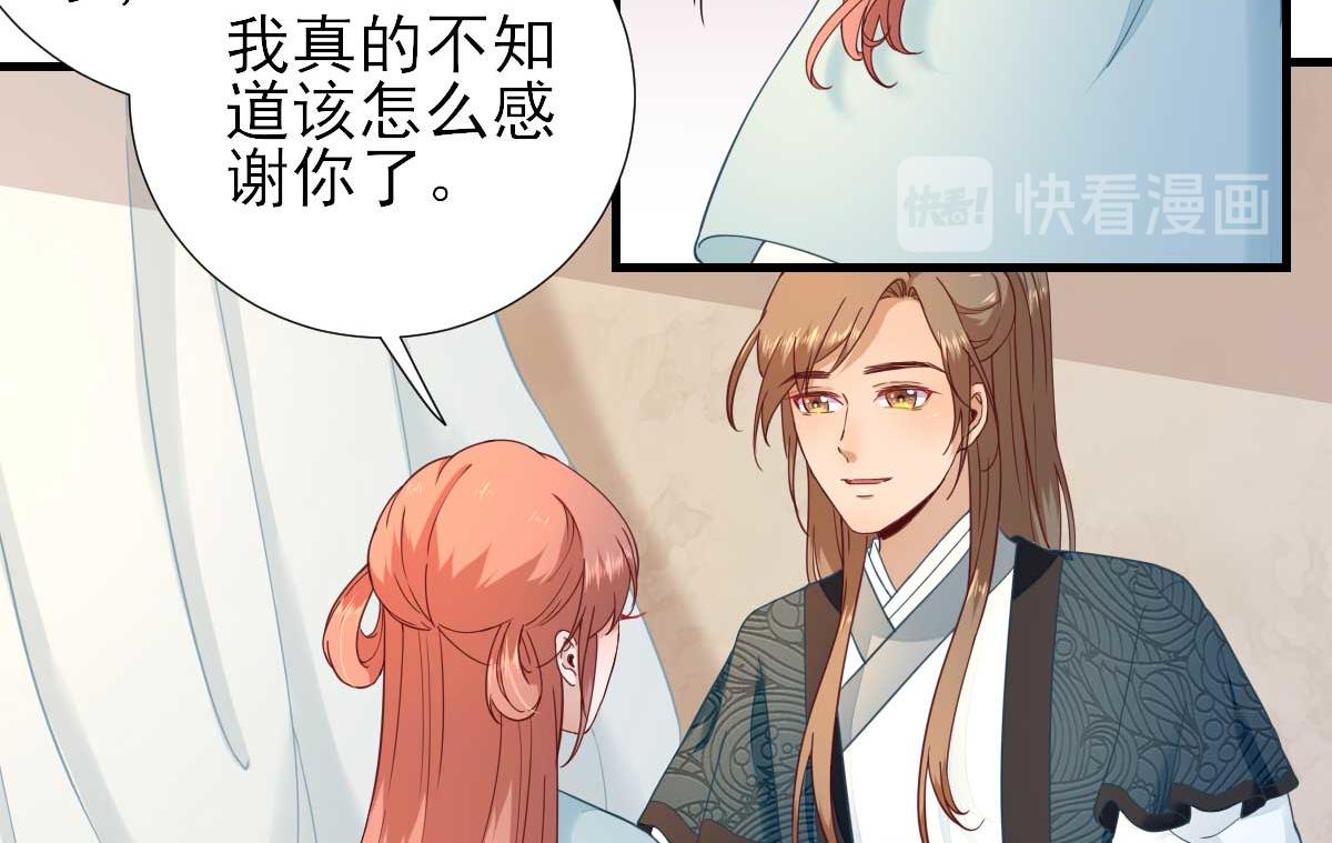 第57话  姐夫？(1/2)-第58话