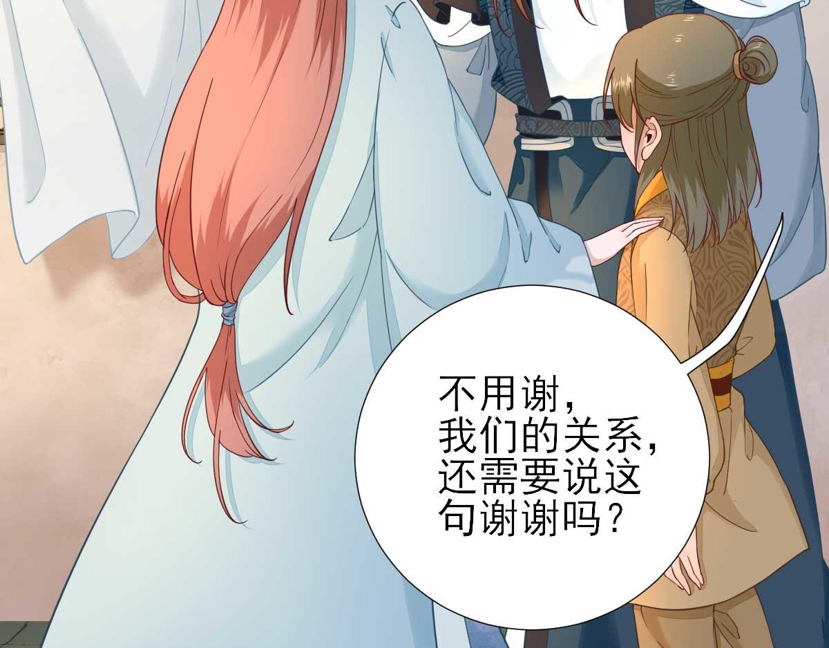 第57话  姐夫？(1/2)-第58话