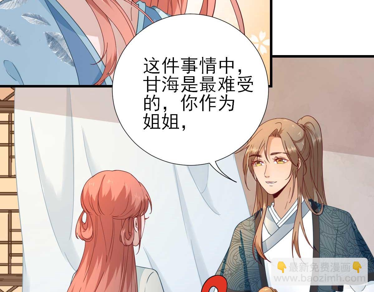 第57话  姐夫？(1/2)-第58话