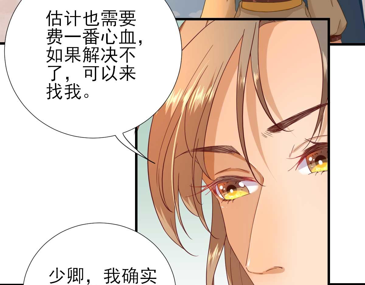 第57话  姐夫？(1/2)-第58话