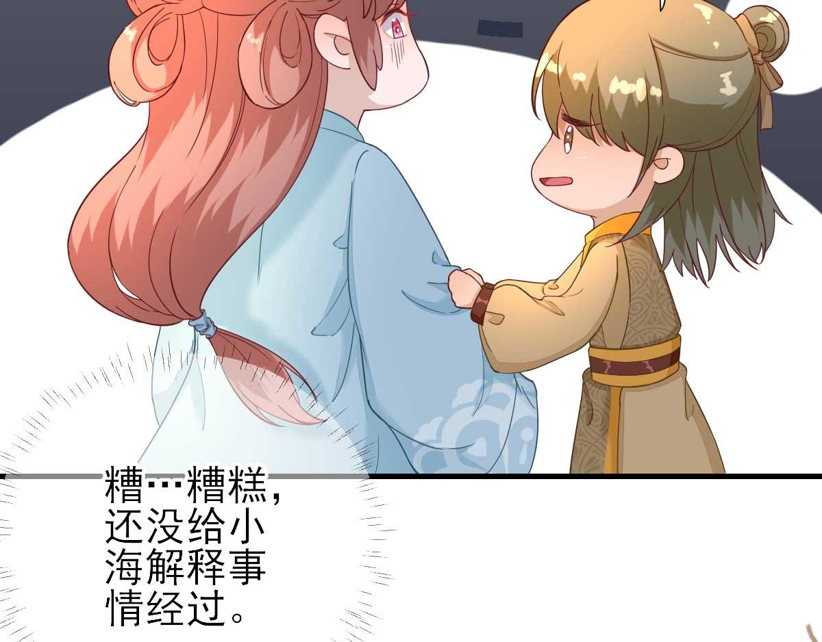 第57话  姐夫？(1/2)-第58话