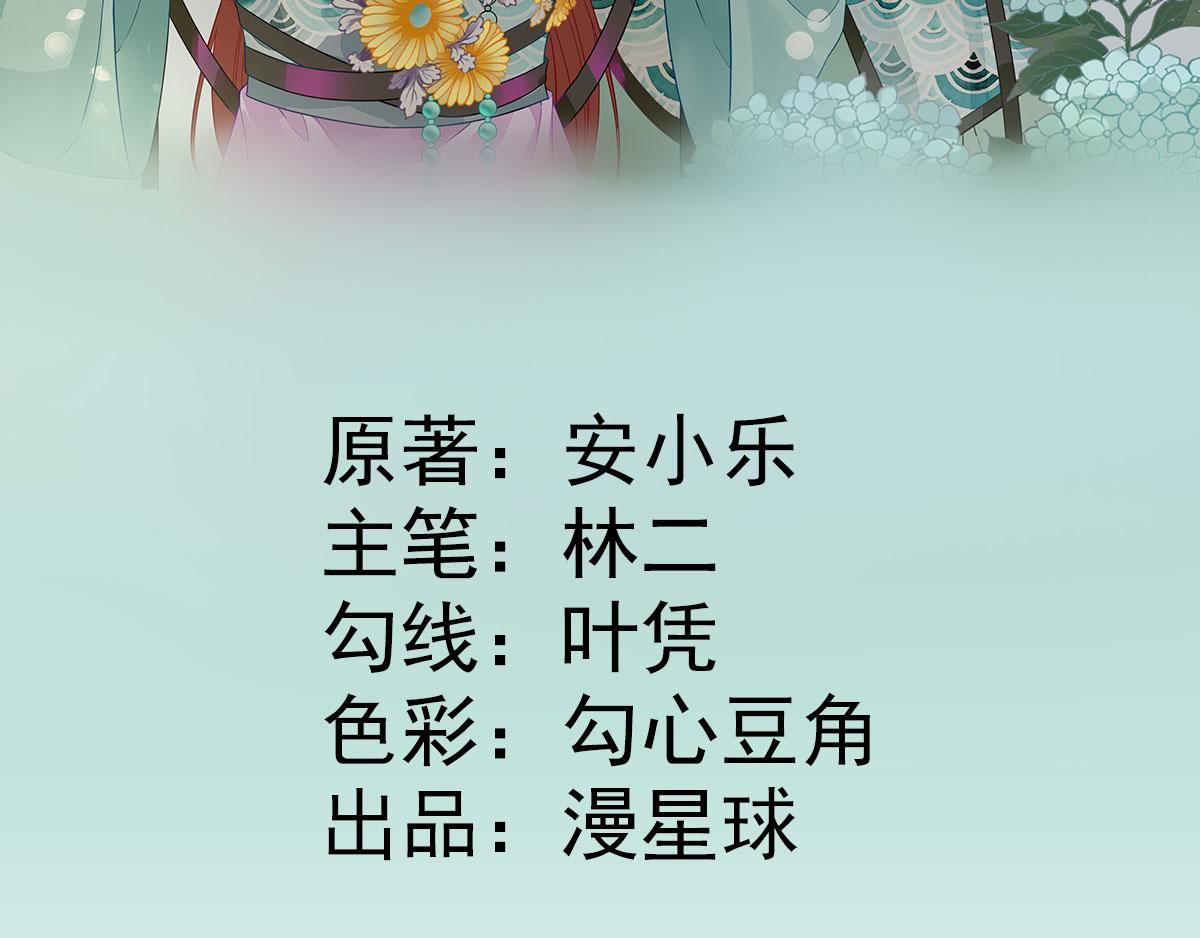 第57话  姐夫？(1/2)-第58话