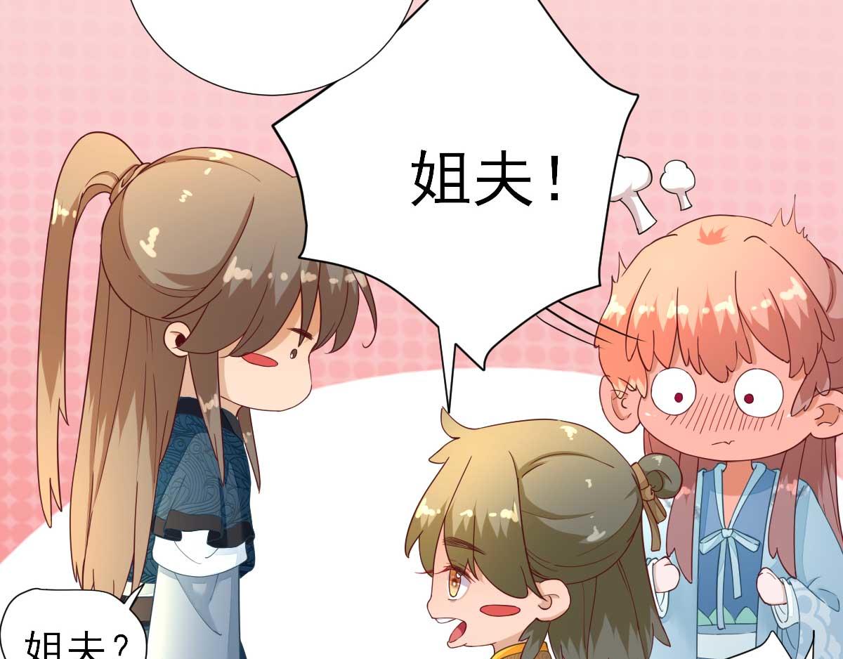 第57话  姐夫？(1/2)-第58话
