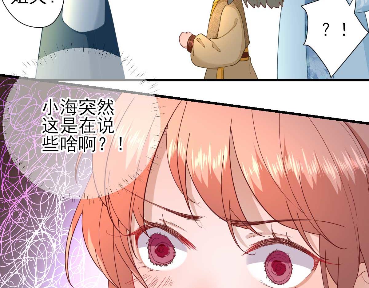 第57话  姐夫？(1/2)-第58话