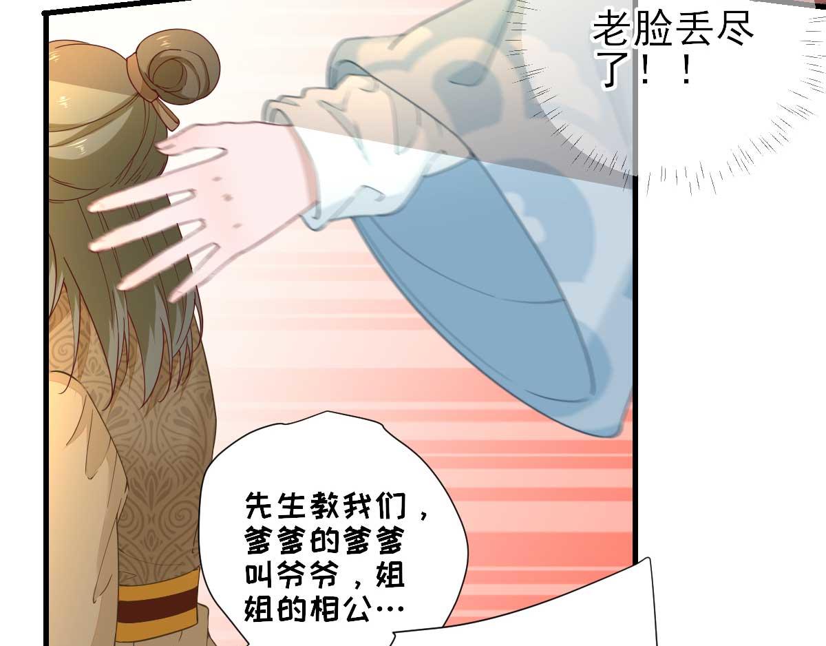 第57话  姐夫？(1/2)-第58话