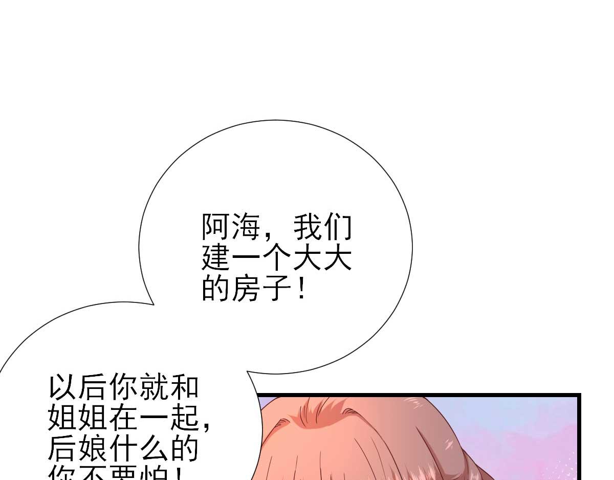 第57话  姐夫？(1/2)-第58话