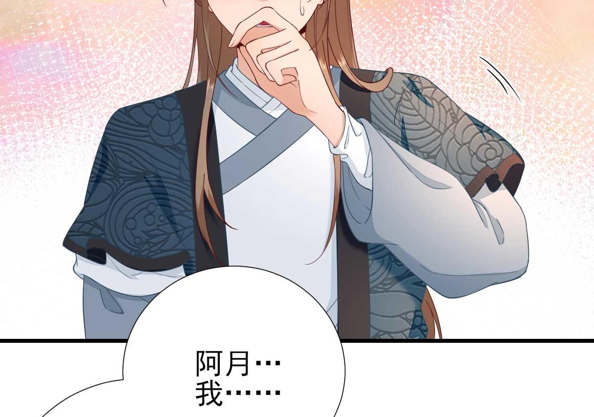 第59话  情意浓浓(1/2)-第60话