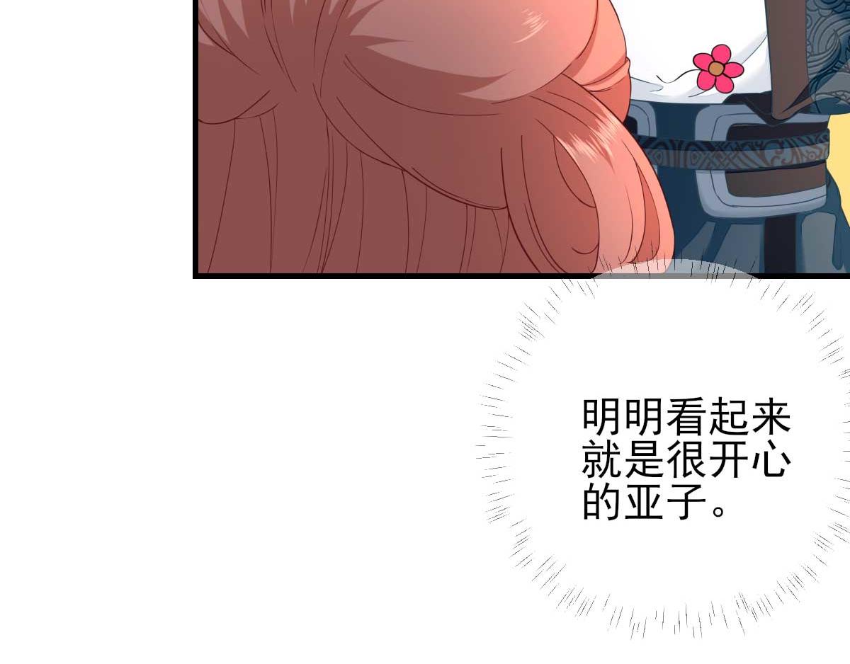 第59话  情意浓浓(1/2)-第60话