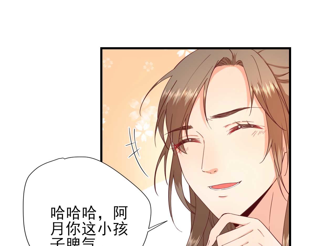 第59话  情意浓浓(1/2)-第60话