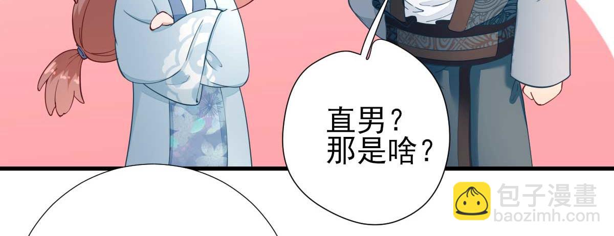 第59话  情意浓浓(1/2)-第60话