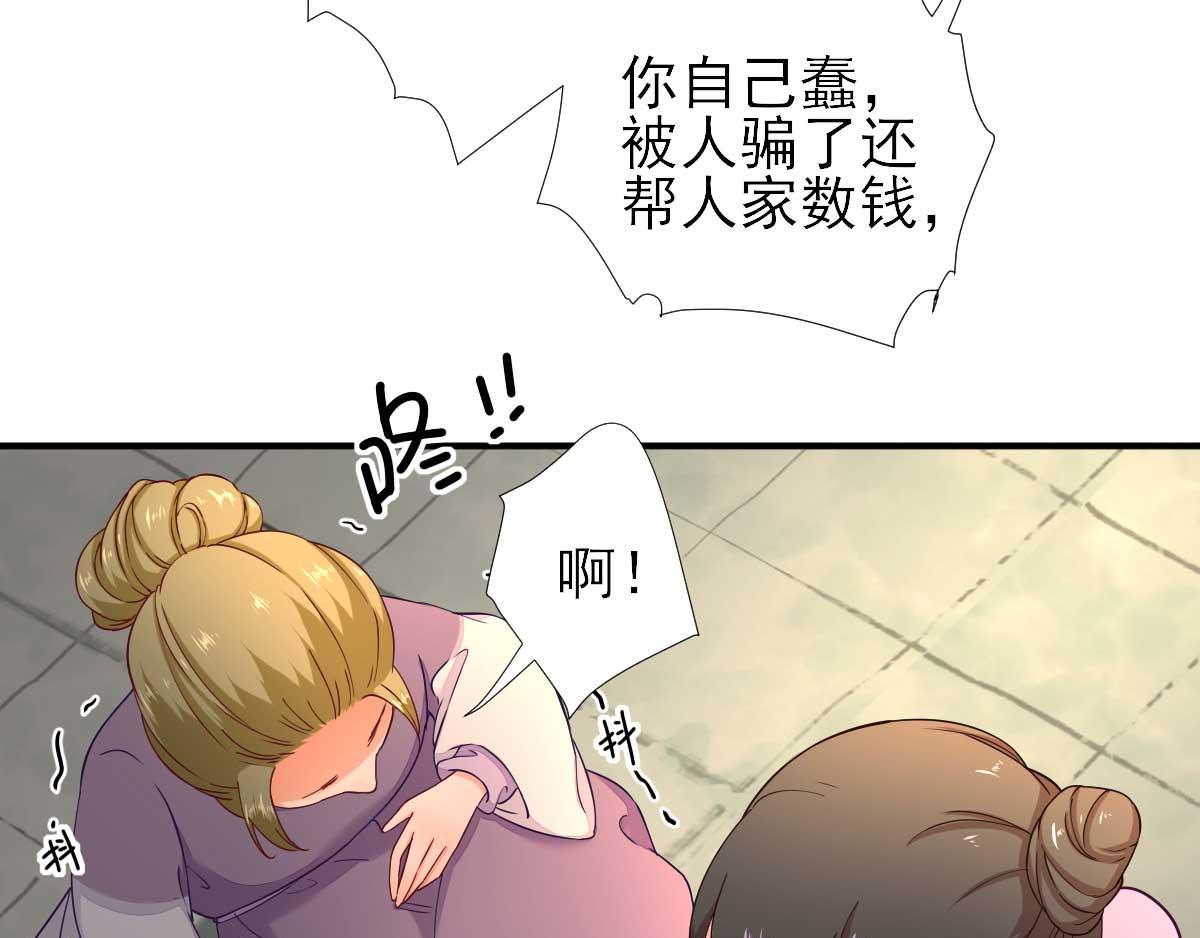 第61话  狗咬狗(1/2)-第62话