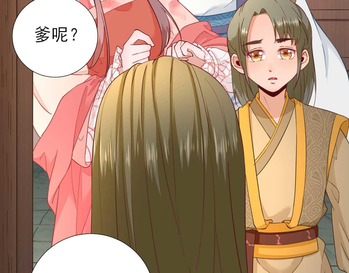 第63话  甘海动摇？(1/2)-第64话