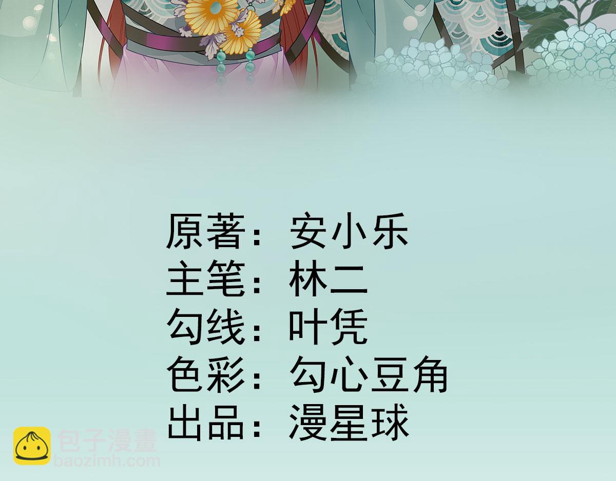 第63话  甘海动摇？(1/2)-第64话