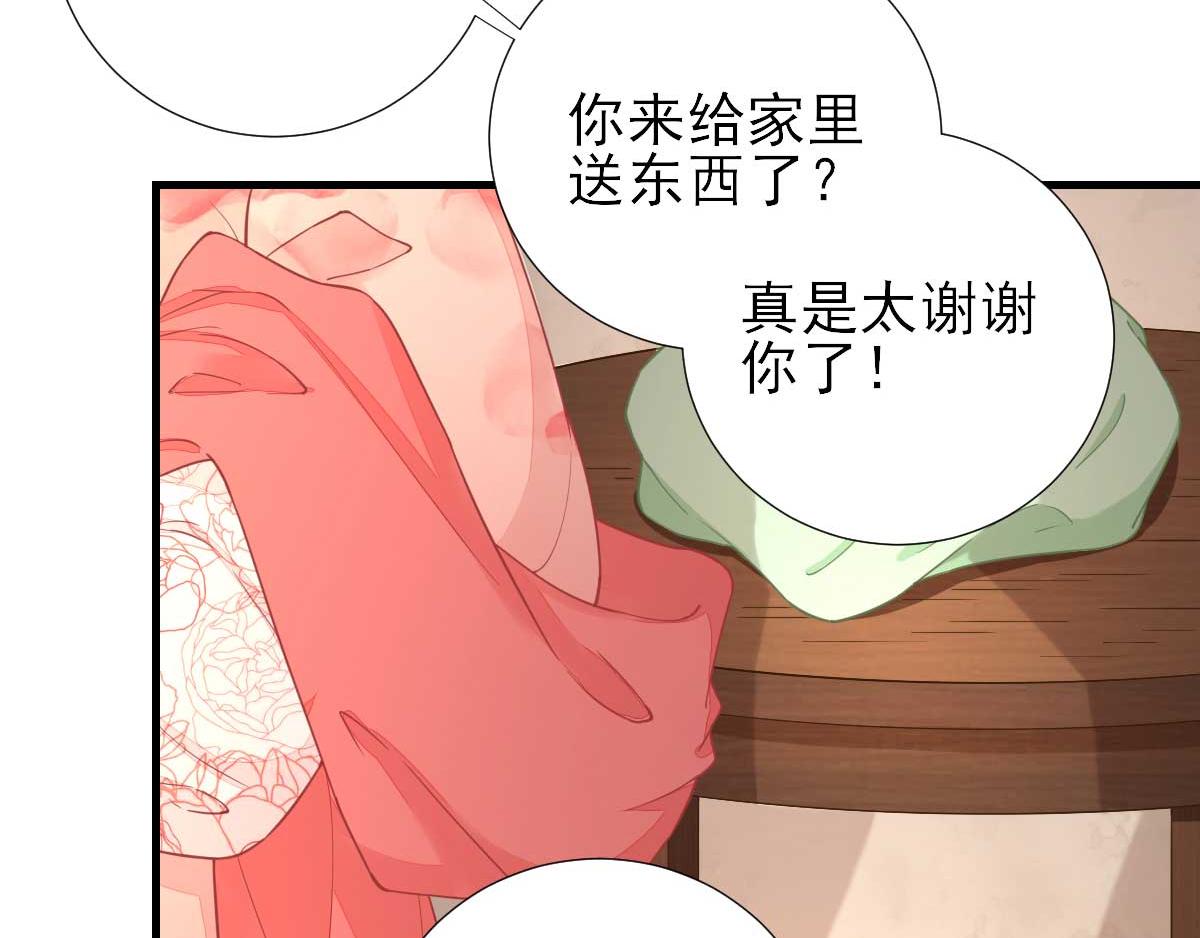 第63话  甘海动摇？(1/2)-第64话