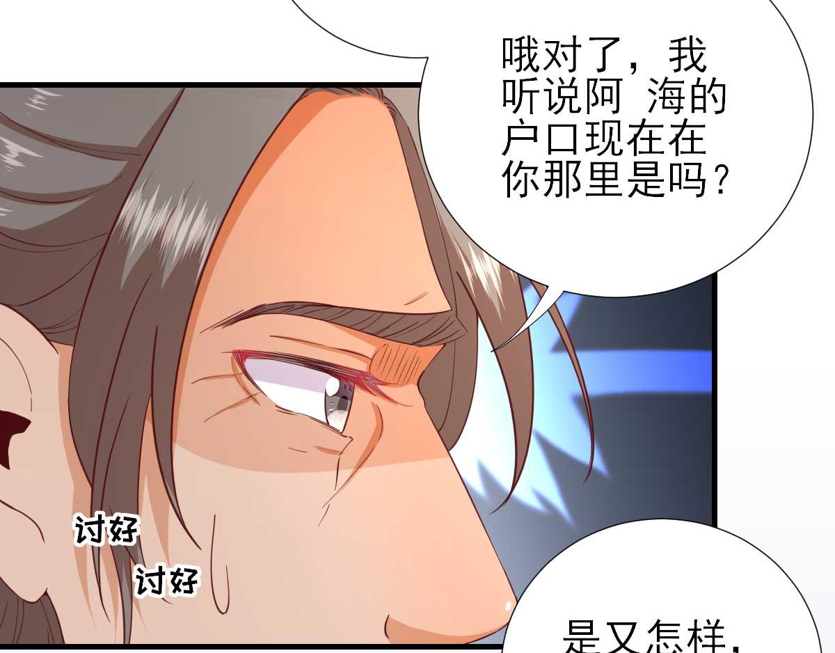 第63话  甘海动摇？(1/2)-第64话