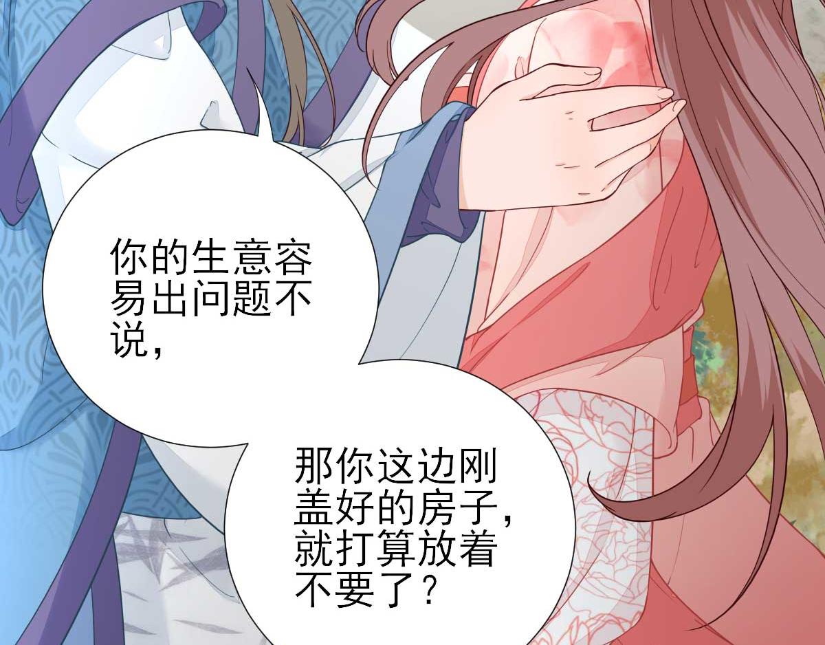 第65话  村长的心思(1/2)-第66话