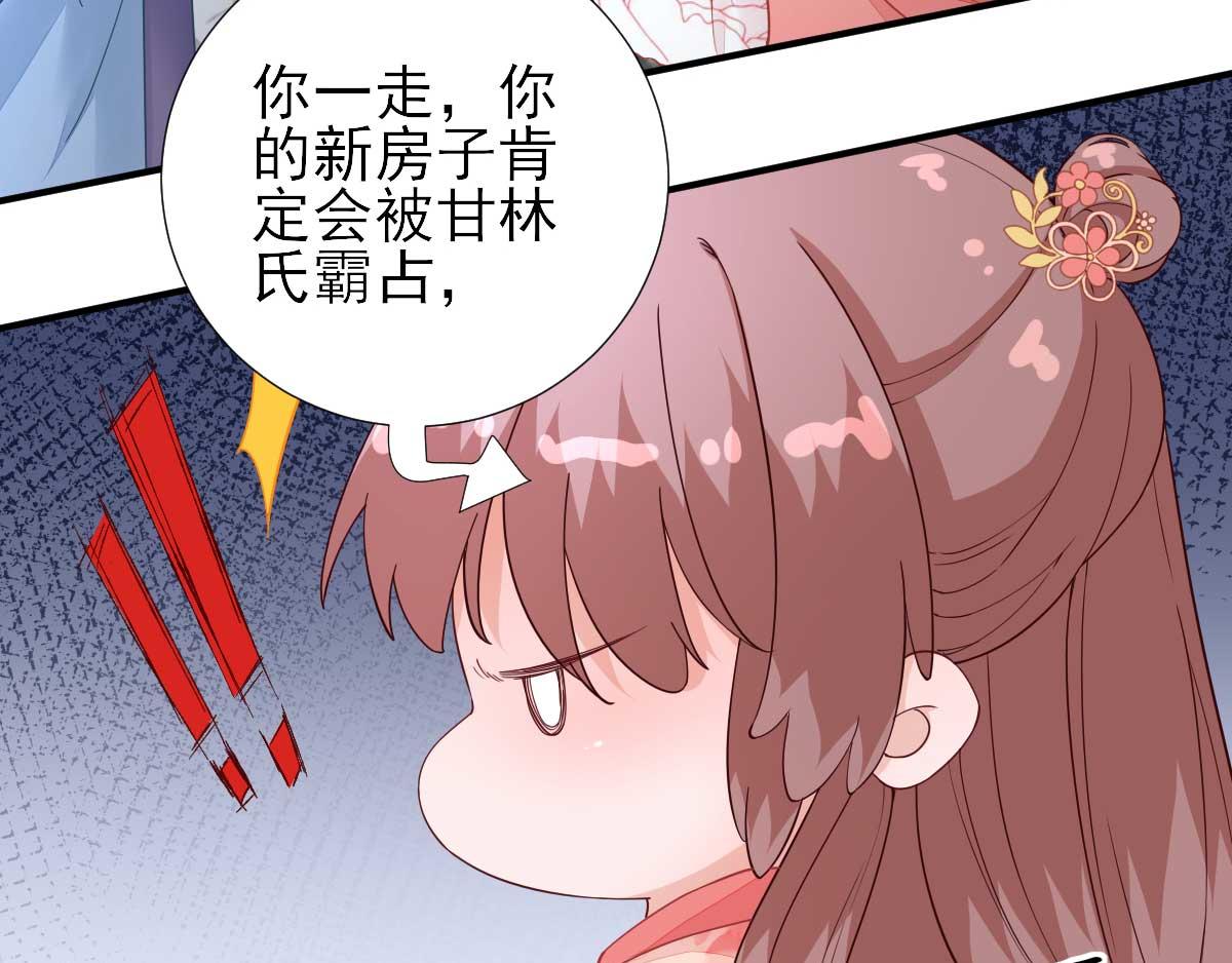 第65话  村长的心思(1/2)-第66话