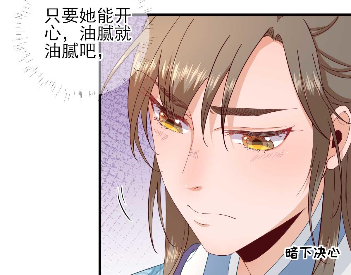 第67话  爱上炸鸡(1/2)-第68话