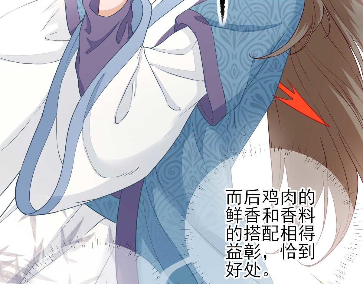 第67话  爱上炸鸡(1/2)-第68话