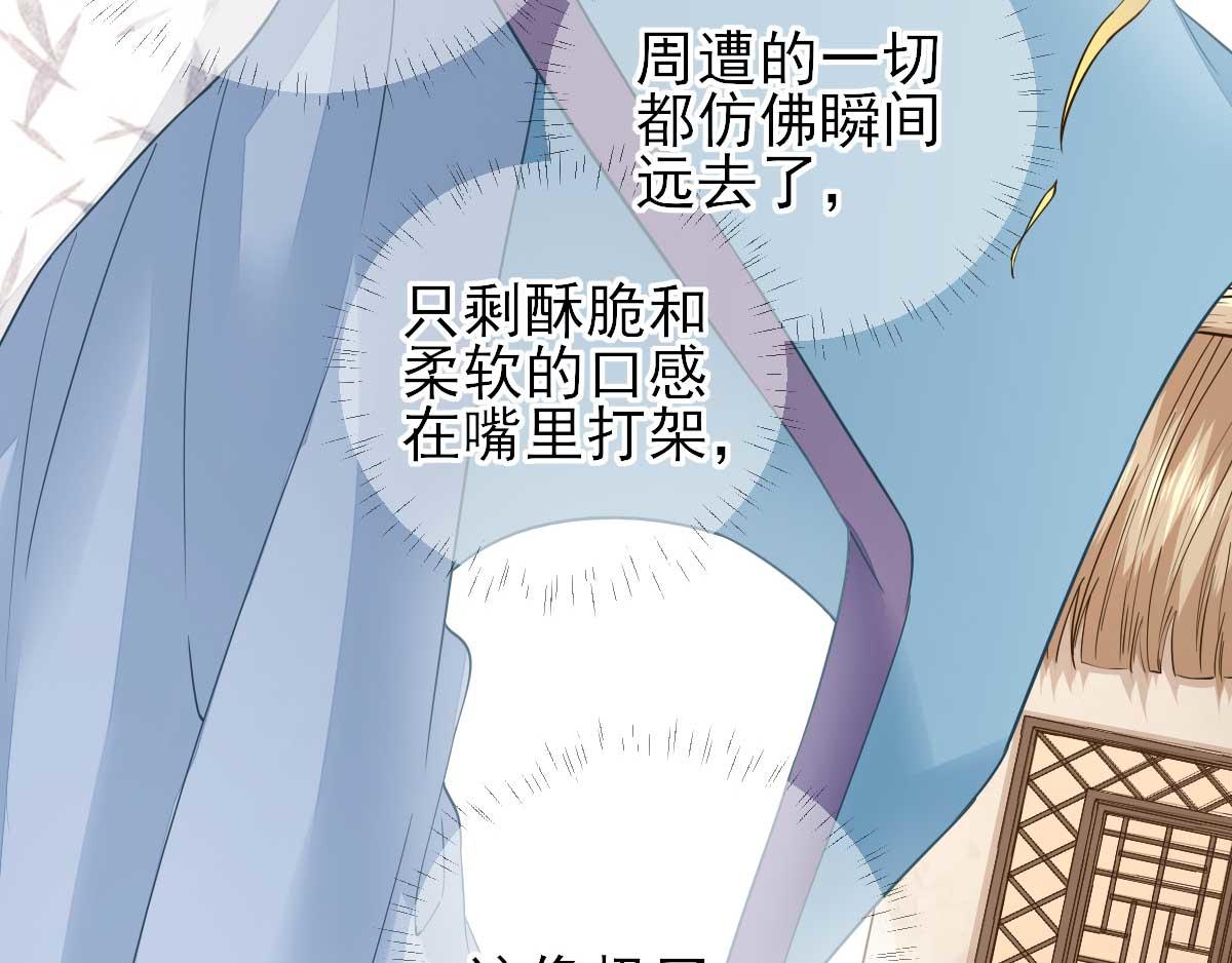 第67话  爱上炸鸡(1/2)-第68话